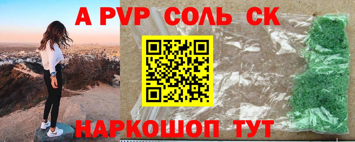 A PVP VHQ Волгоград