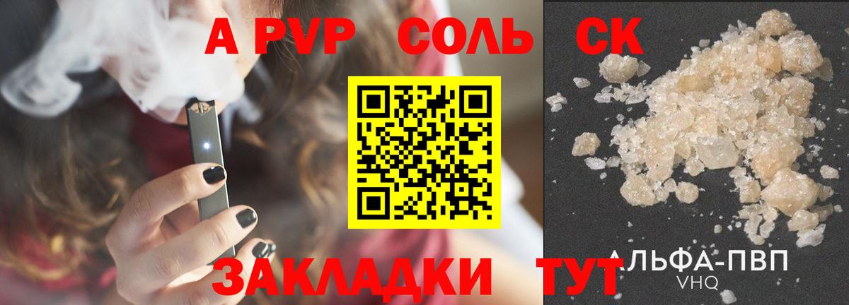 A PVP СК  APVP СК КРИС  Волгоград  Вход с VPN 