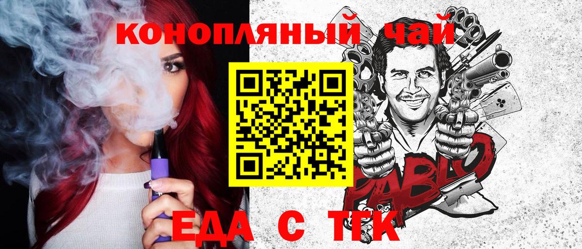 Cannafood марихуана Волгоград