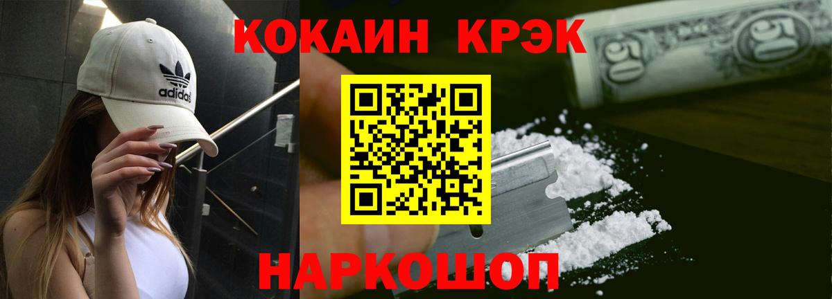 Cocaine Колумбийский  Вход с VPN  Волгоград  Cocaine Колумбийский 