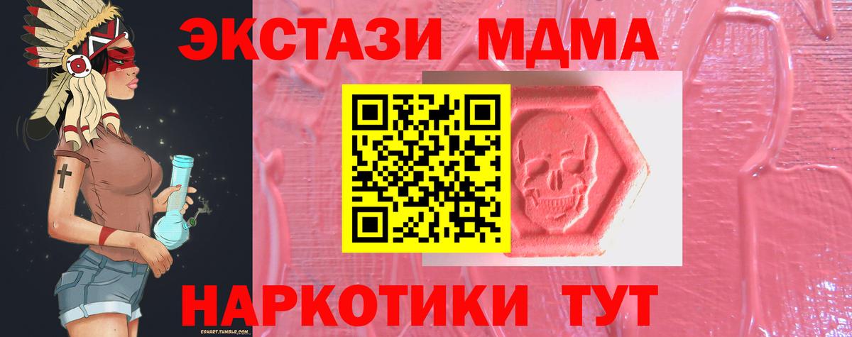 ЭКСТАЗИ mix  Вход с VPN  Волгоград  ЭКСТАЗИ 99% 