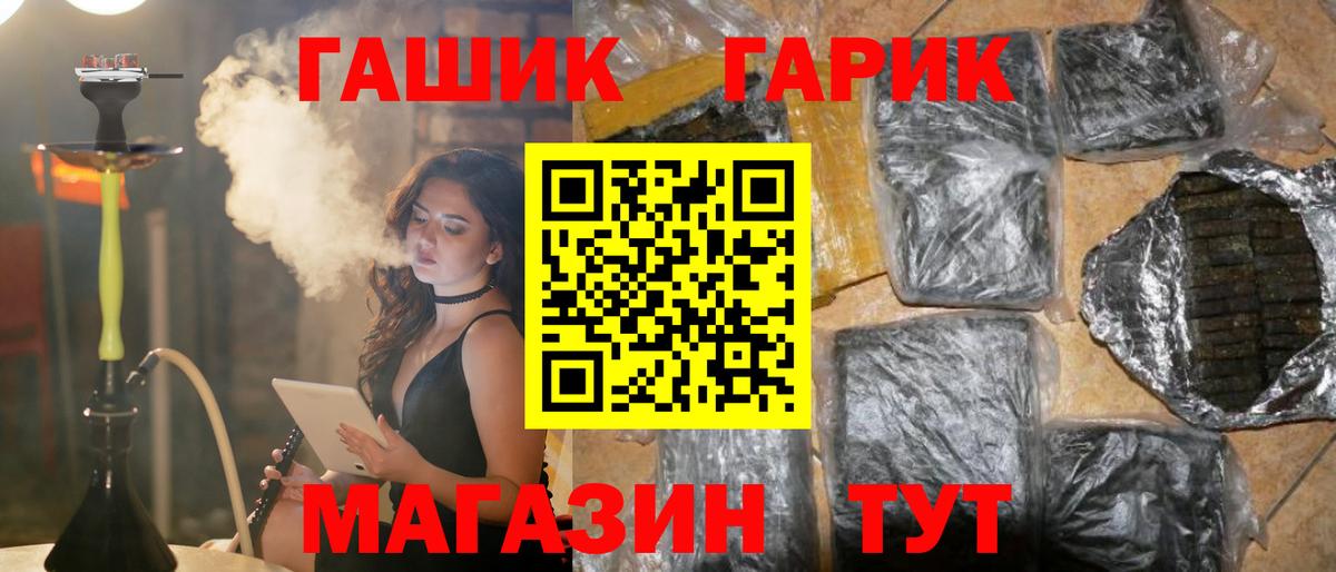 ГАШ убойный Волгоград