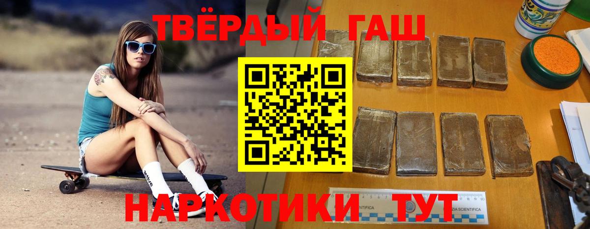 ГАШ hashish  ГАШ ice o lator  Волгоград  Вход с VPN 