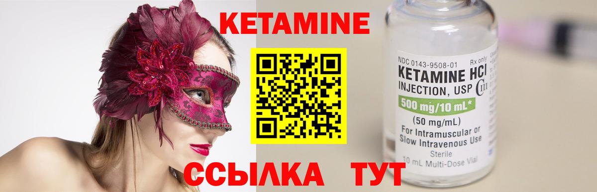 Кетамин VHQ  КЕТАМИН VHQ  Вход с VPN  Волгоград 