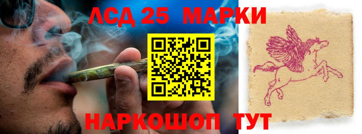 ЛСД экстази кислота Волгоград
