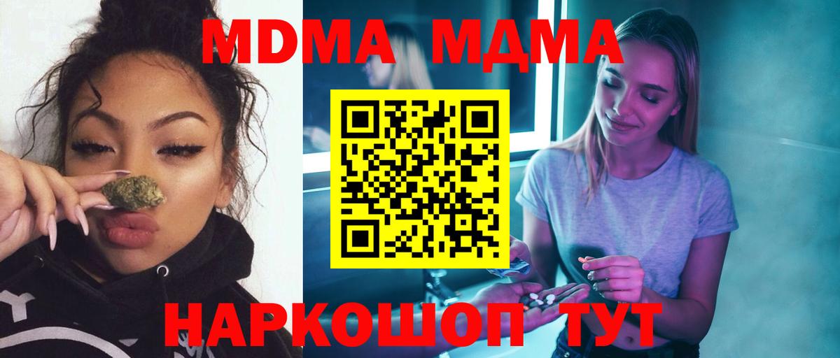 Волгоград  МДМА  Вход с VPN  MDMA VHQ 