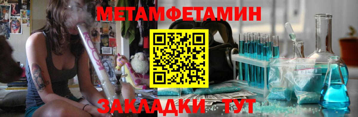 Первитин кристалл  Первитин кристалл  Волгоград  Вход с VPN 