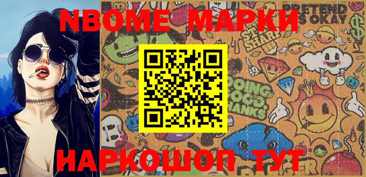 Марки N-bome  купить  цена  Марки N-bome 1500мкг  Волгоград  Марки N-bome 1500мкг  Вход с VPN 