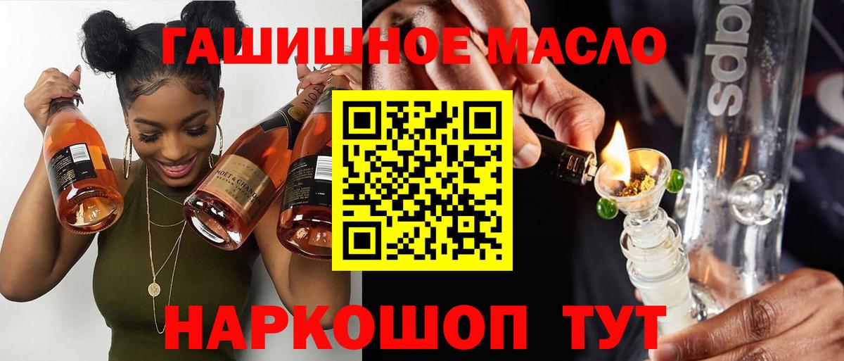 ТГК жижа Волгоград