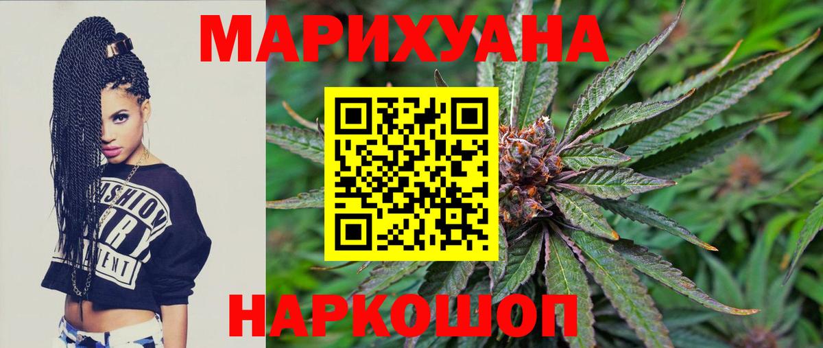 Волгоград  Конопля Ganja  Вход с VPN  Бошки марихуана AK-47 